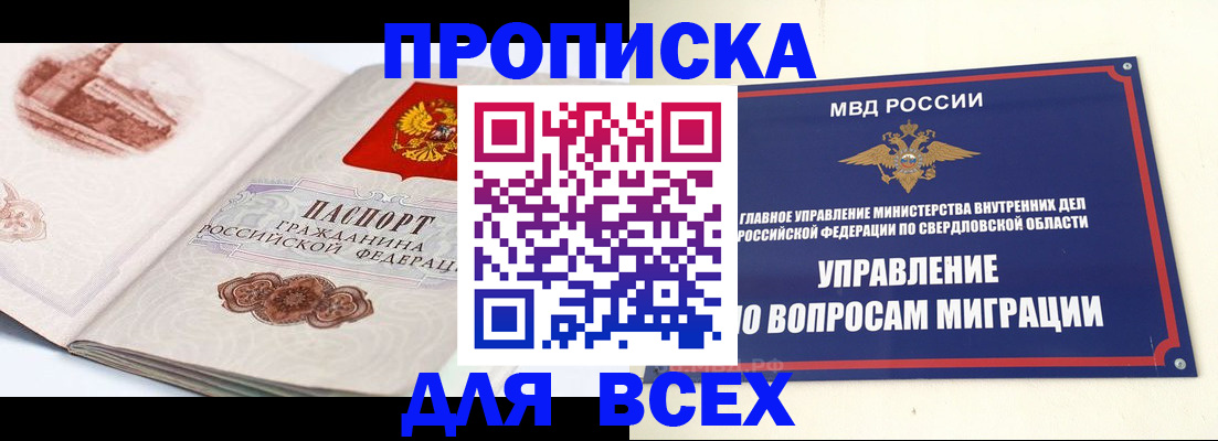 где прописаться в Грозном