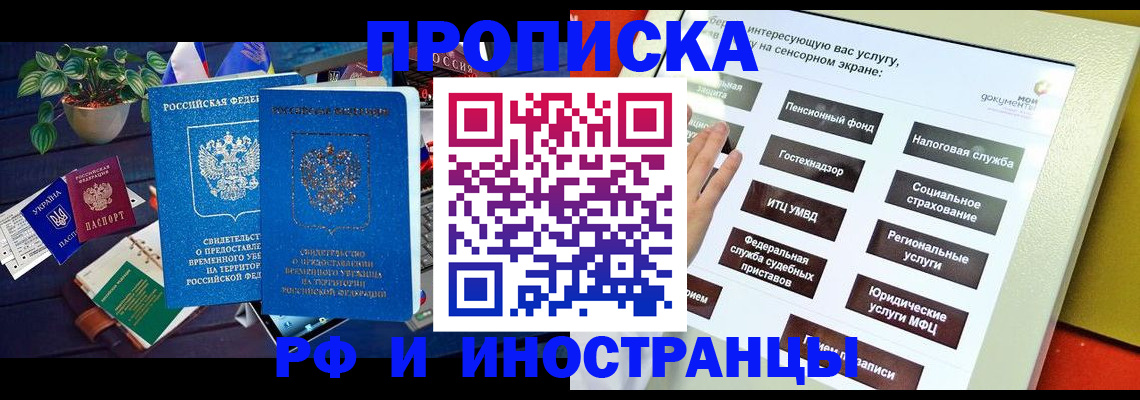 регистрация для школы в Грозном