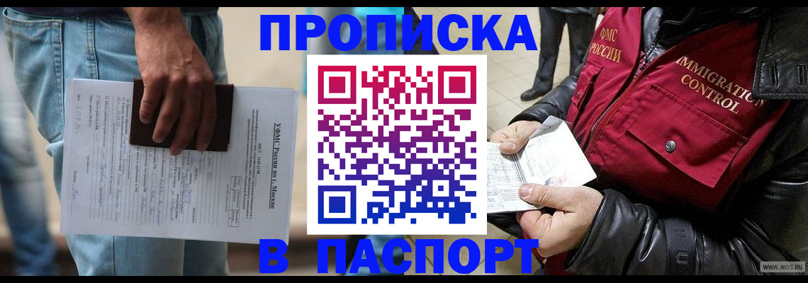 регистрация в Грозном